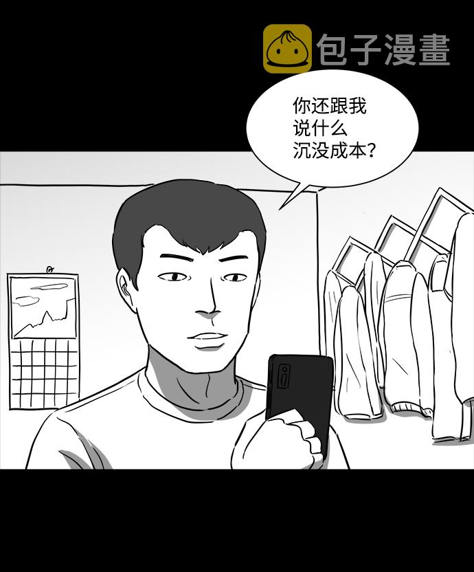 [第34话] 选择恐惧症（1）69