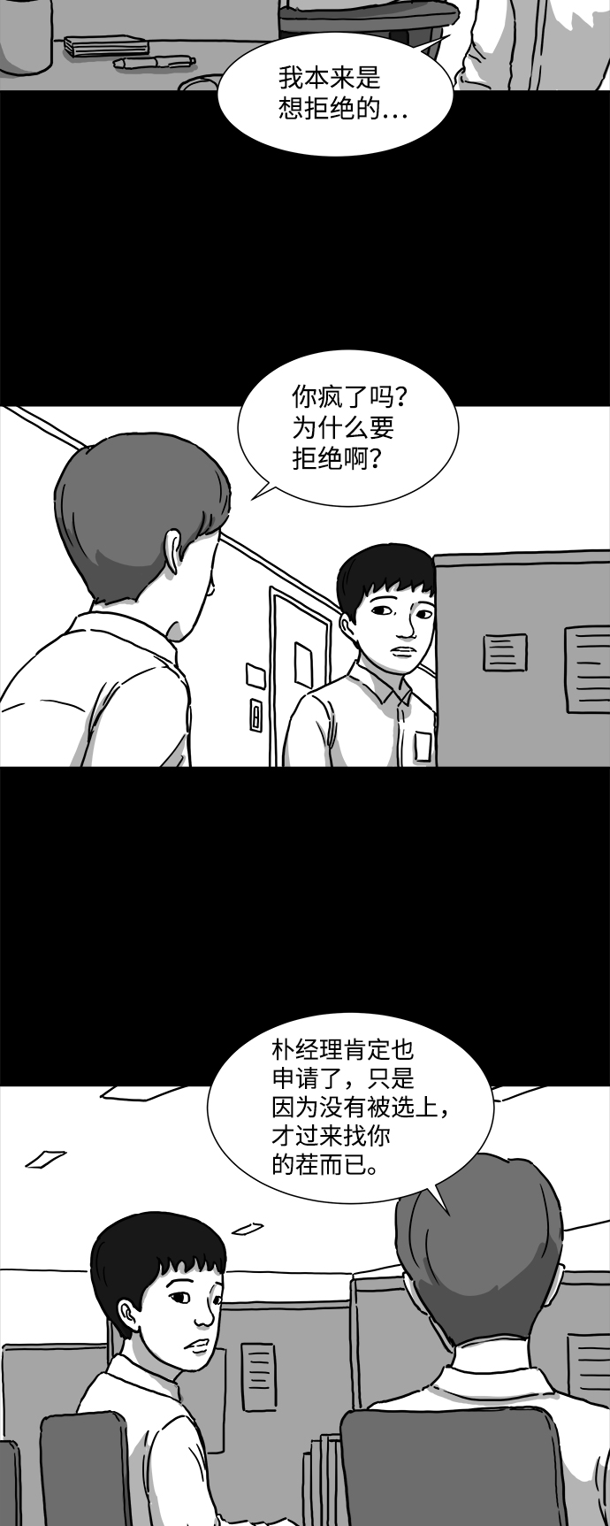 [第1话]  永生（1）15