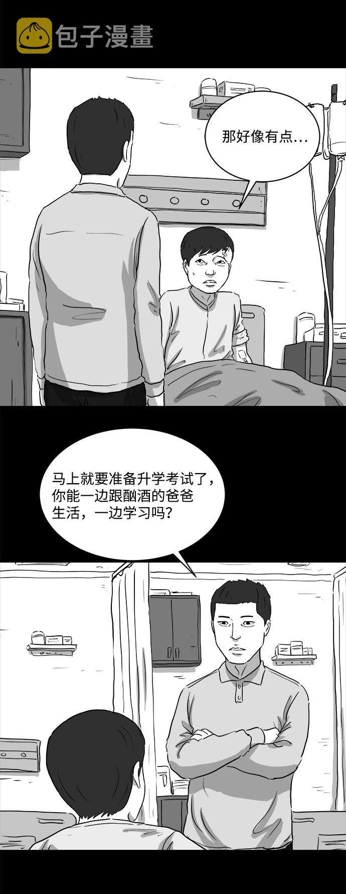 [第88话] 传闻（5）2