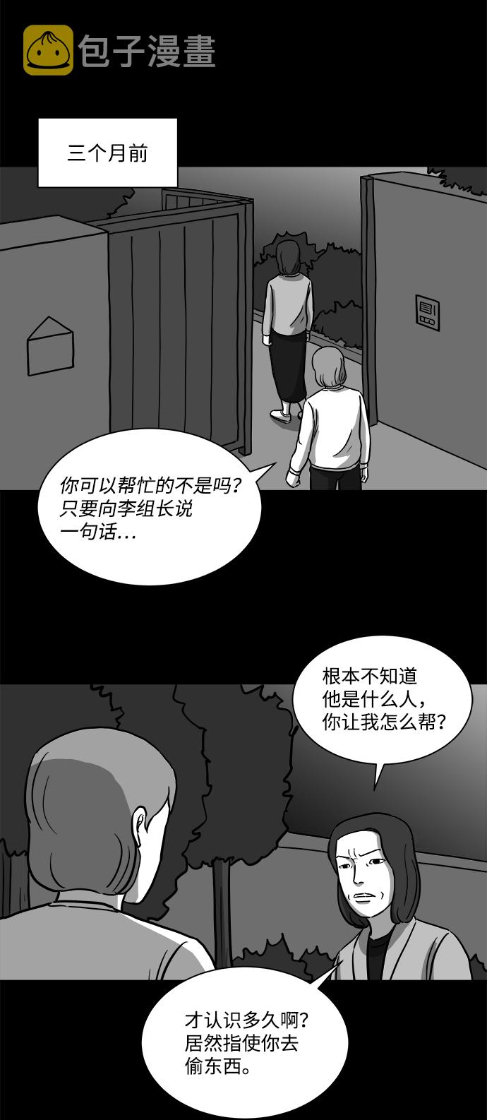 [第14话] 矫正（3）39