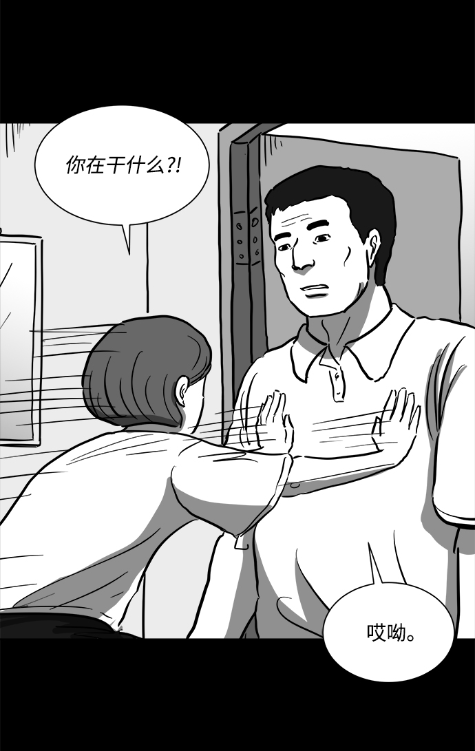 [第53话] 黑猫（2）49