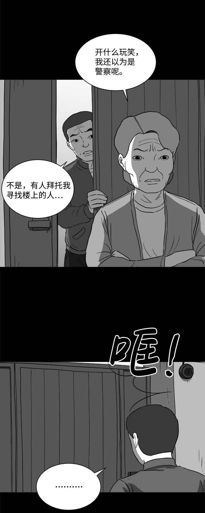 [第28话] v世界（4）14
