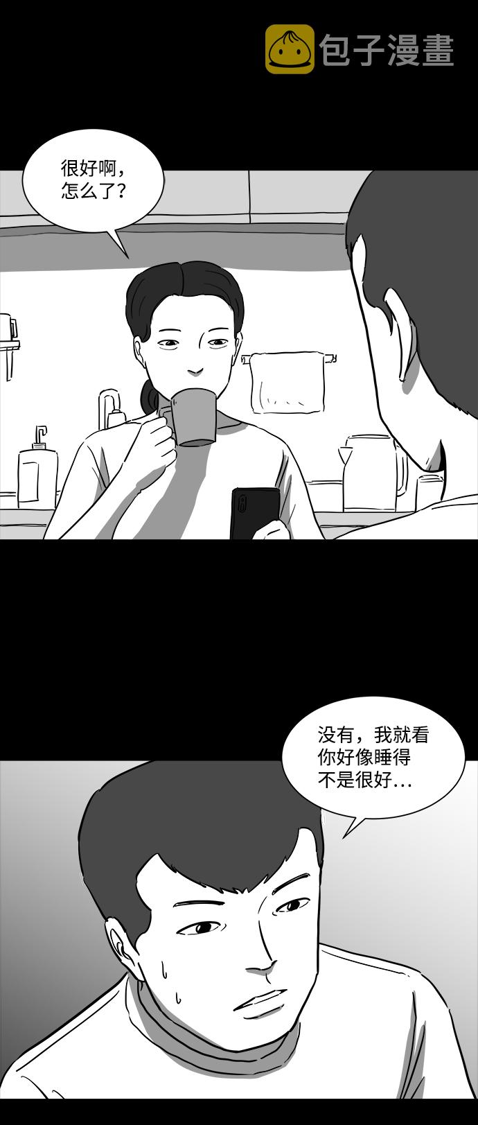 [第38话] 选择恐惧症（5）25
