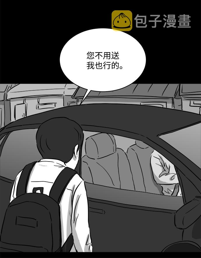 [第86话] 传闻（3）39