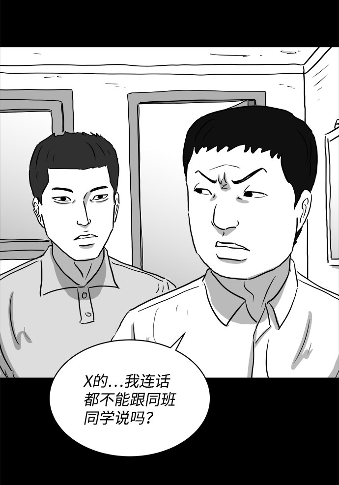 [第88话] 传闻（5）36