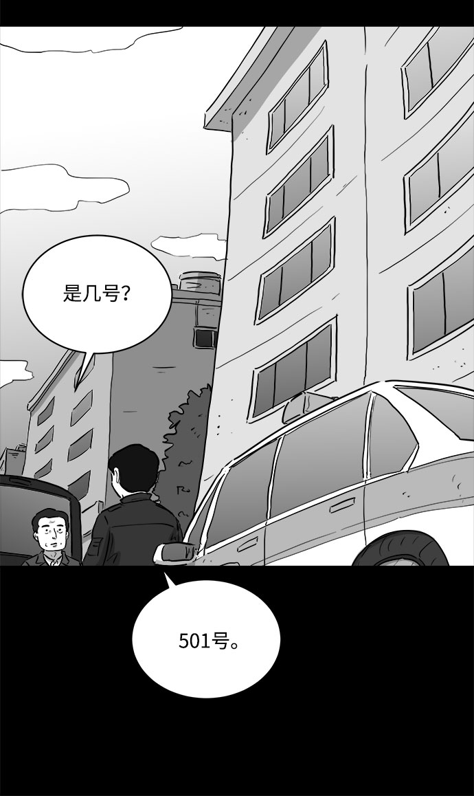 [第80话] 失眠症（5）end50