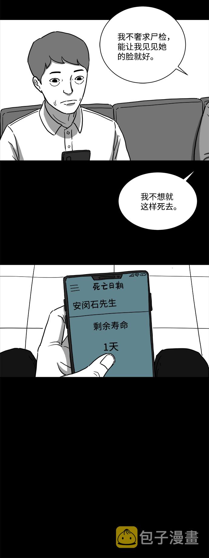 [第10话] 寿命（2）26