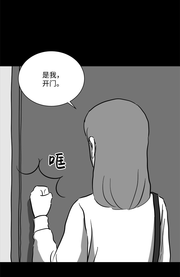 [第48话] 自卫队（1）49