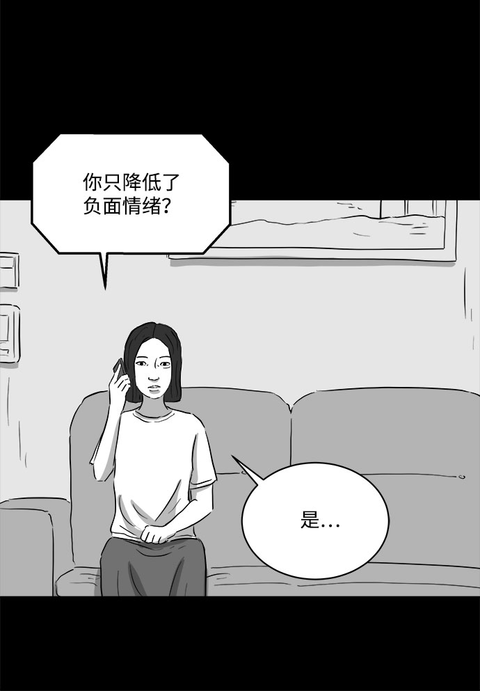 [第72话] 操纵（3）21