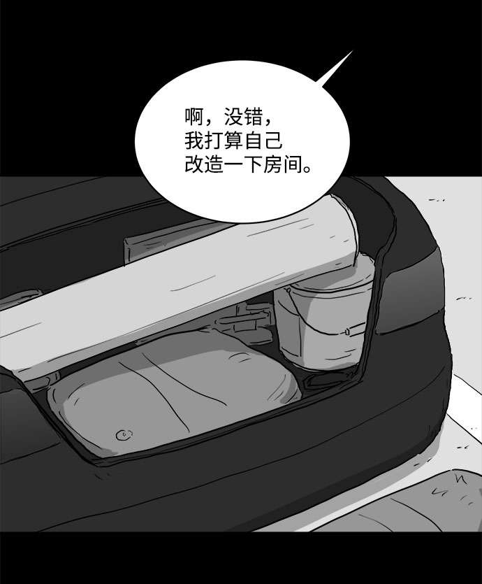 [第80话] 失眠症（5）end6
