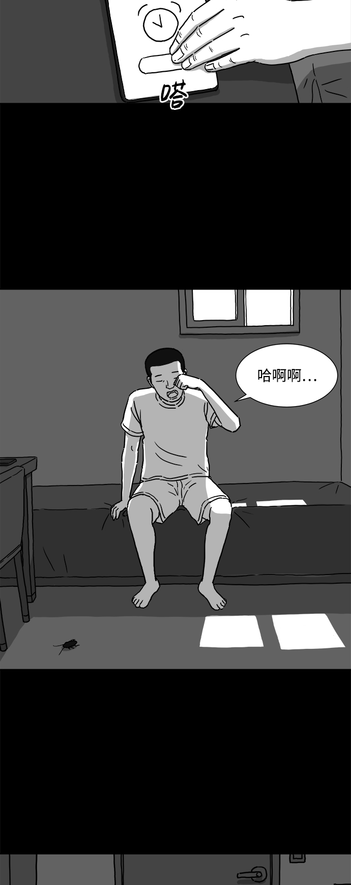 [第3话] 恐惧（1）2