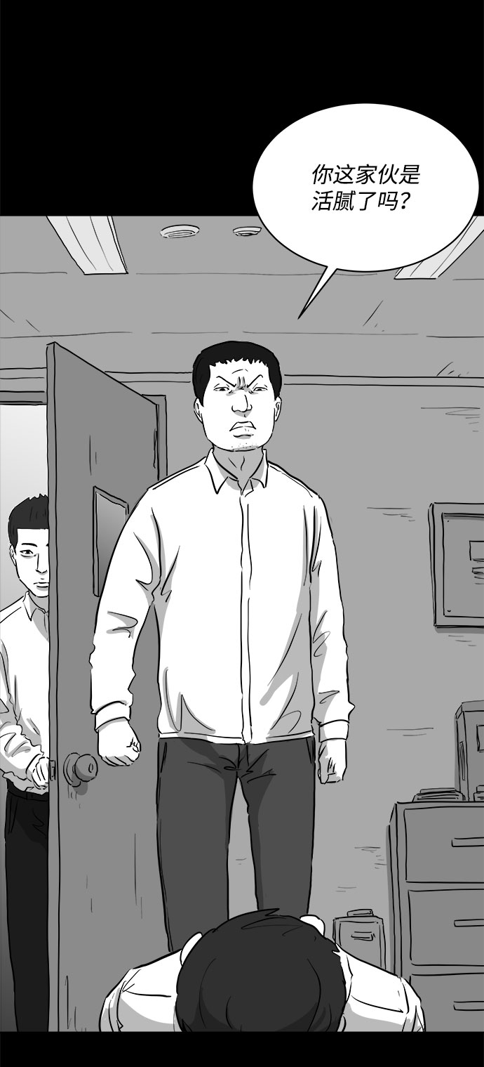 [第85话] 传闻（2）58