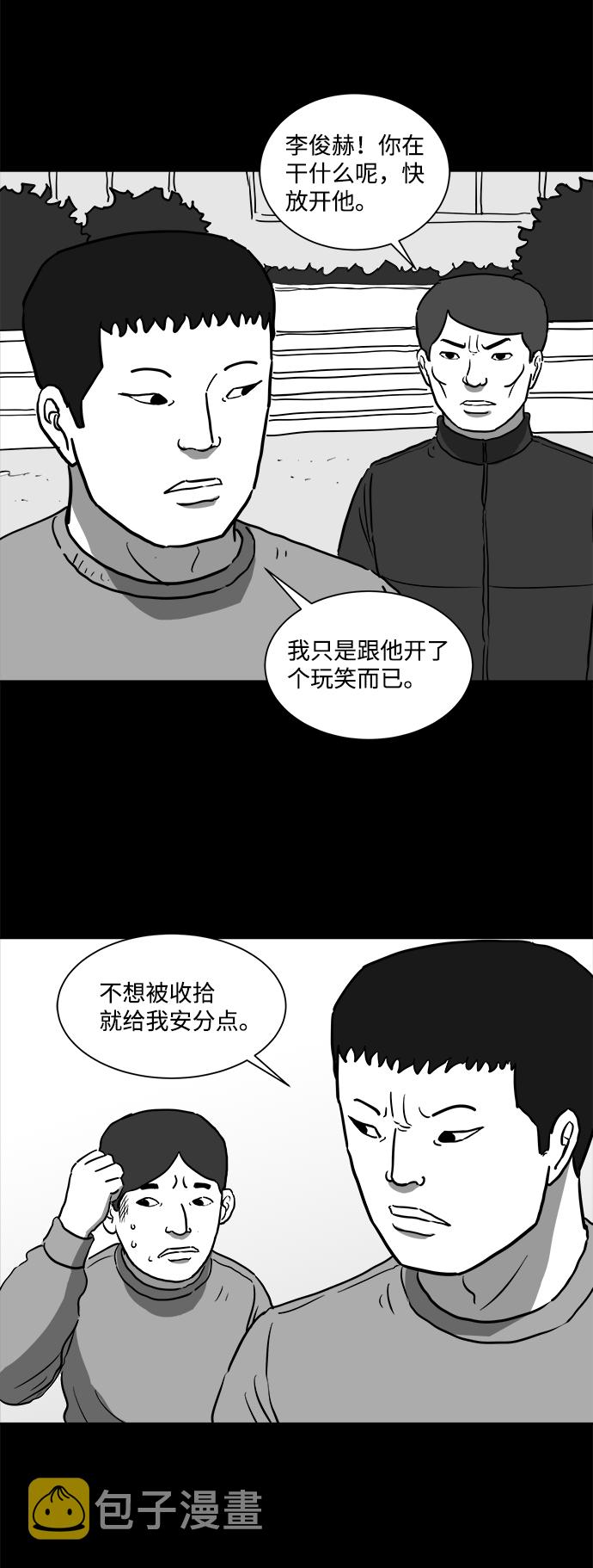 [第44话] 似曾相识（1）29