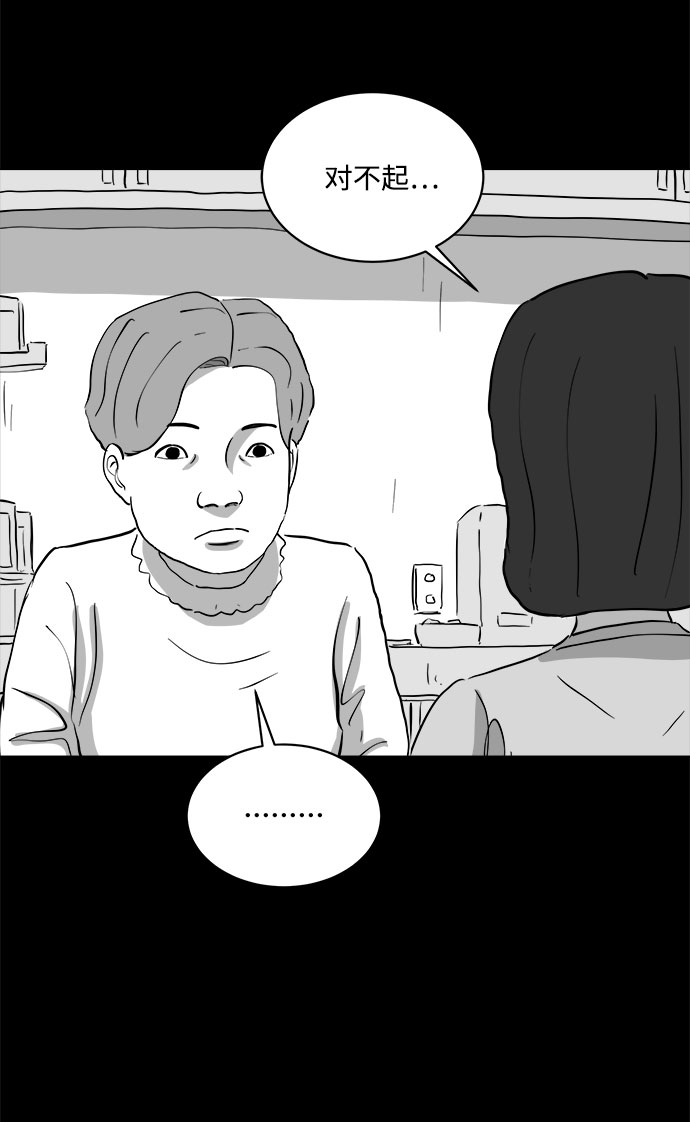 [第71话] 操纵（2）31