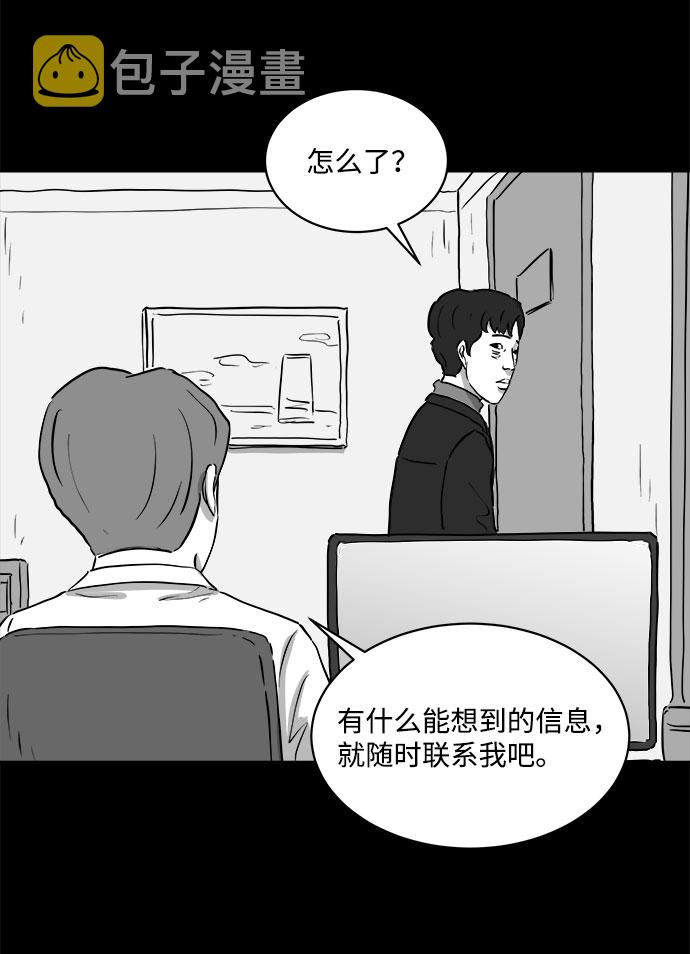 [第76话] 失眠症（1）40