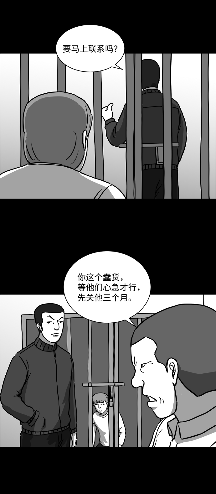 [第13话] 矫正（2）30