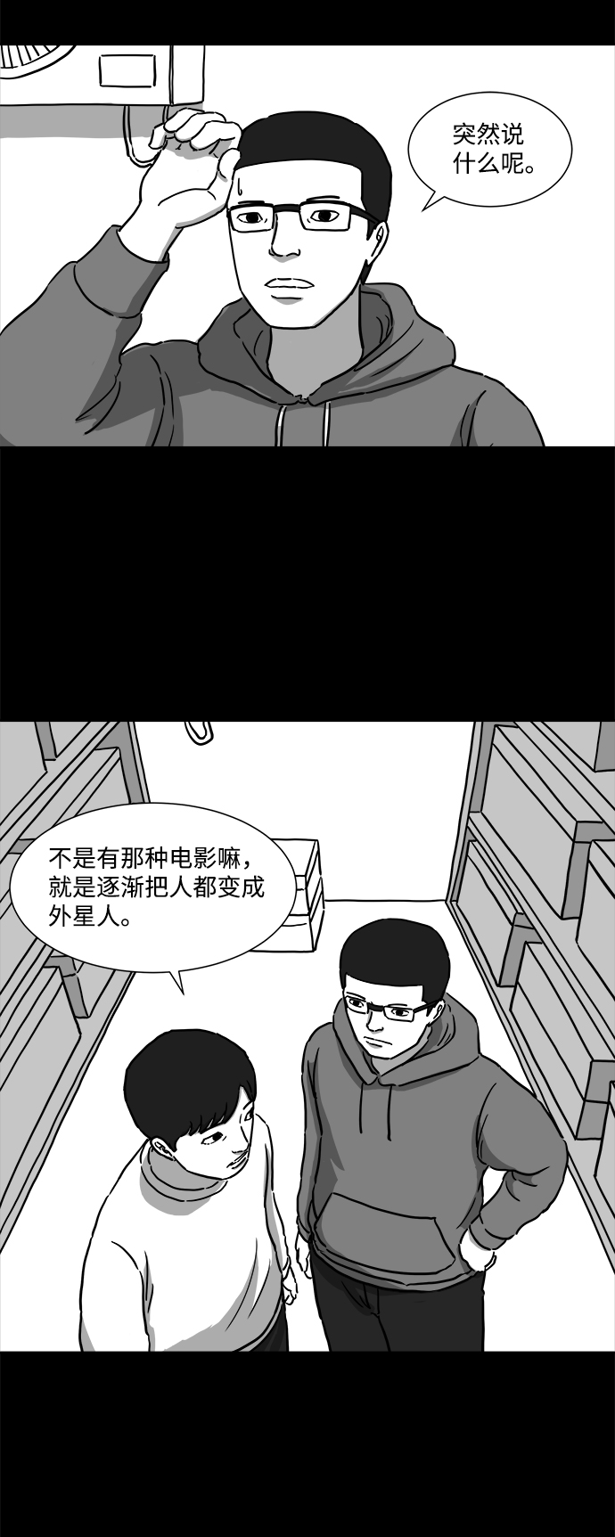 [第7话] 大脑（2）14