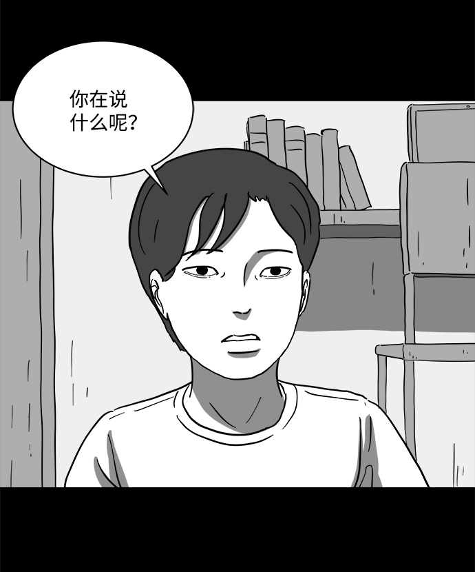 [第64话] 觉醒（1）52