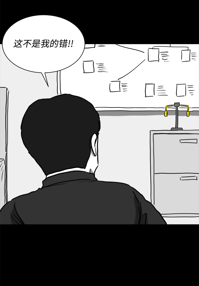 [第50话] 自卫队（3）10