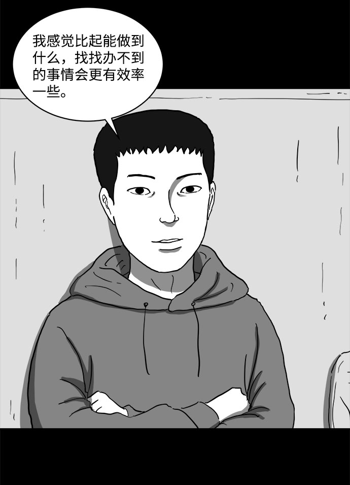 [第65话] 觉醒（2）13
