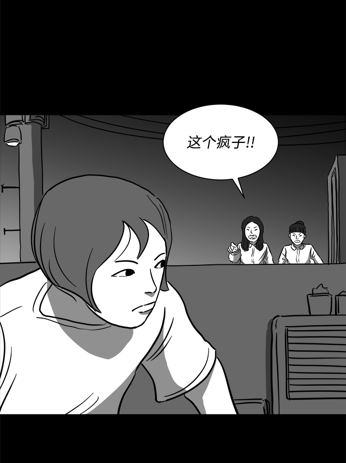 [第52话] 黑猫（1）28