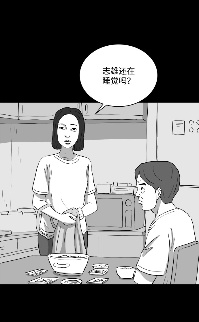 [第72话] 操纵（3）11