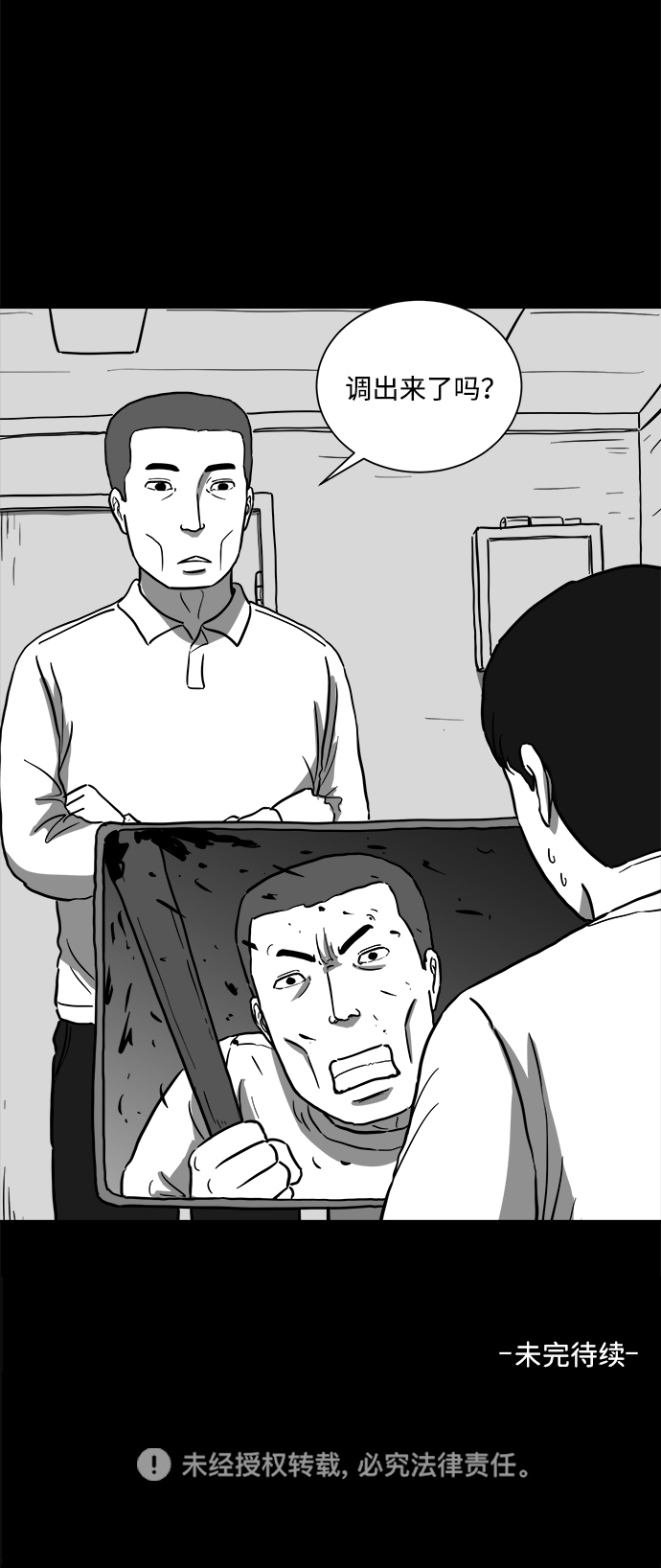 [第59话] 回忆（1）63
