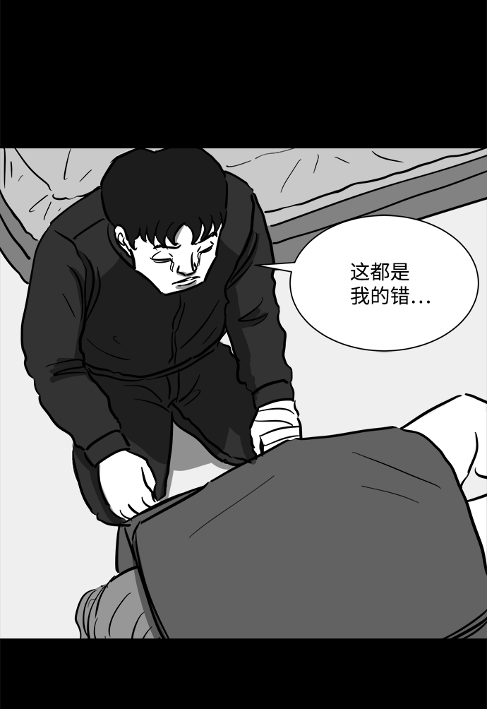 [第50话] 自卫队（3）26