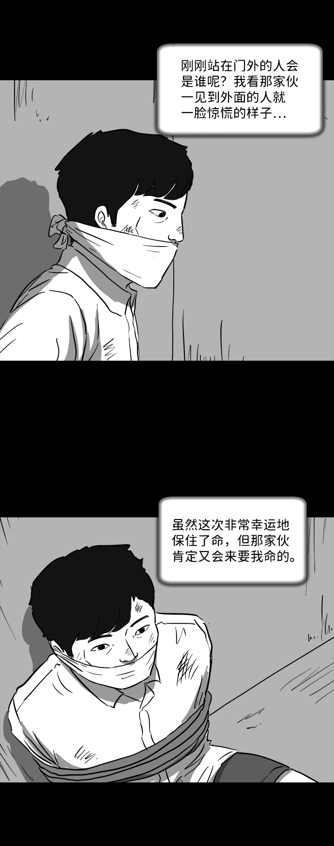 [第41话] 监狱（2）15