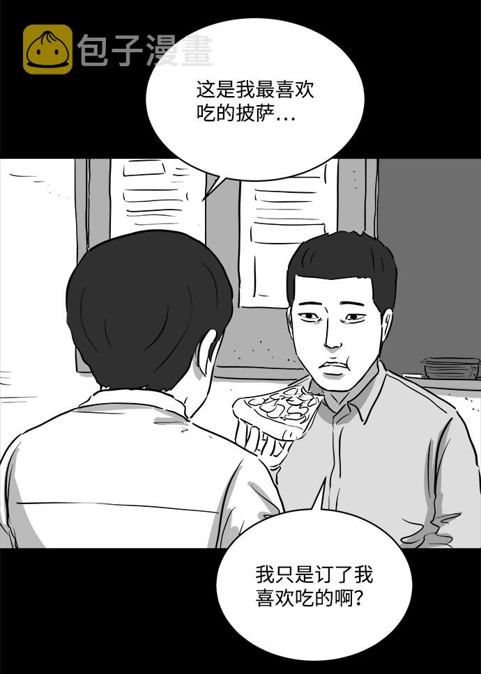 [第86话] 传闻（3）36