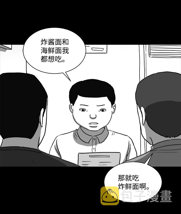 [第34话] 选择恐惧症（1）13