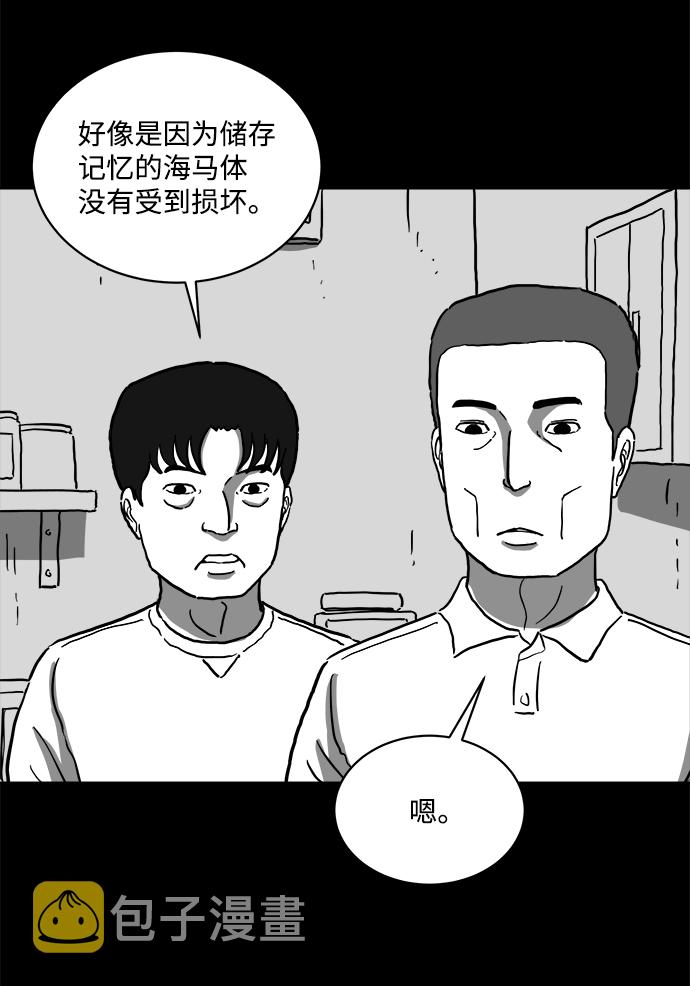 [第62话] 回忆（4）24