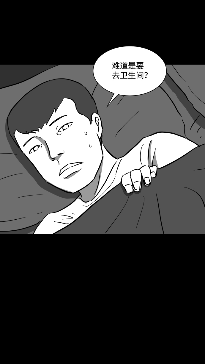 [第38话] 选择恐惧症（5）35