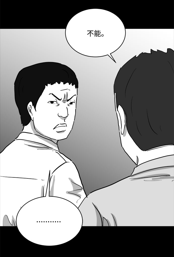 [第88话] 传闻（5）37