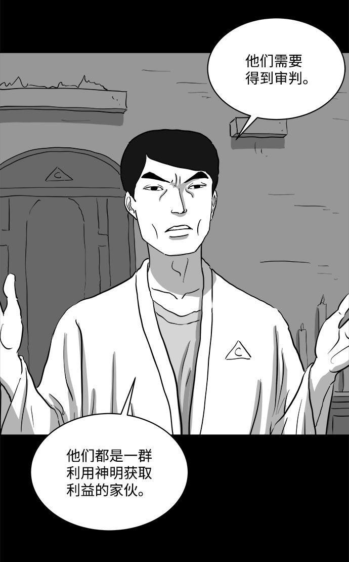 [第68话] 觉醒（5）14