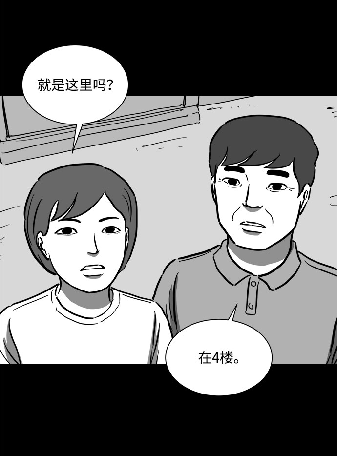 [第55话] 黑猫（4）46