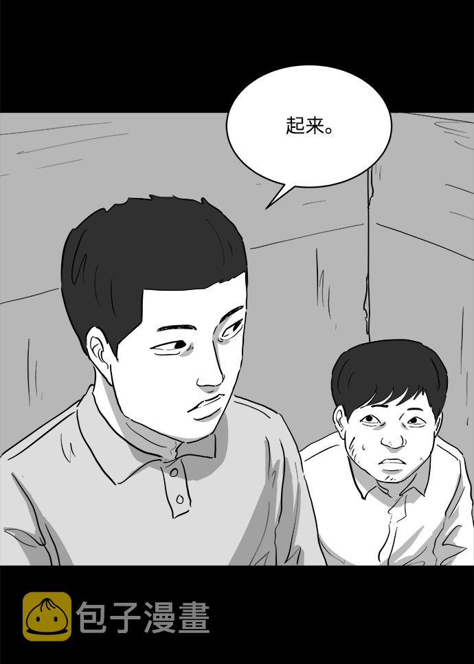 [第85话] 传闻（2）17