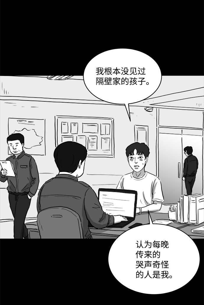 [第79话] 失眠症（4）2