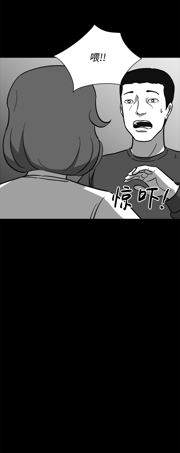 [第19话] 损伤（5）25