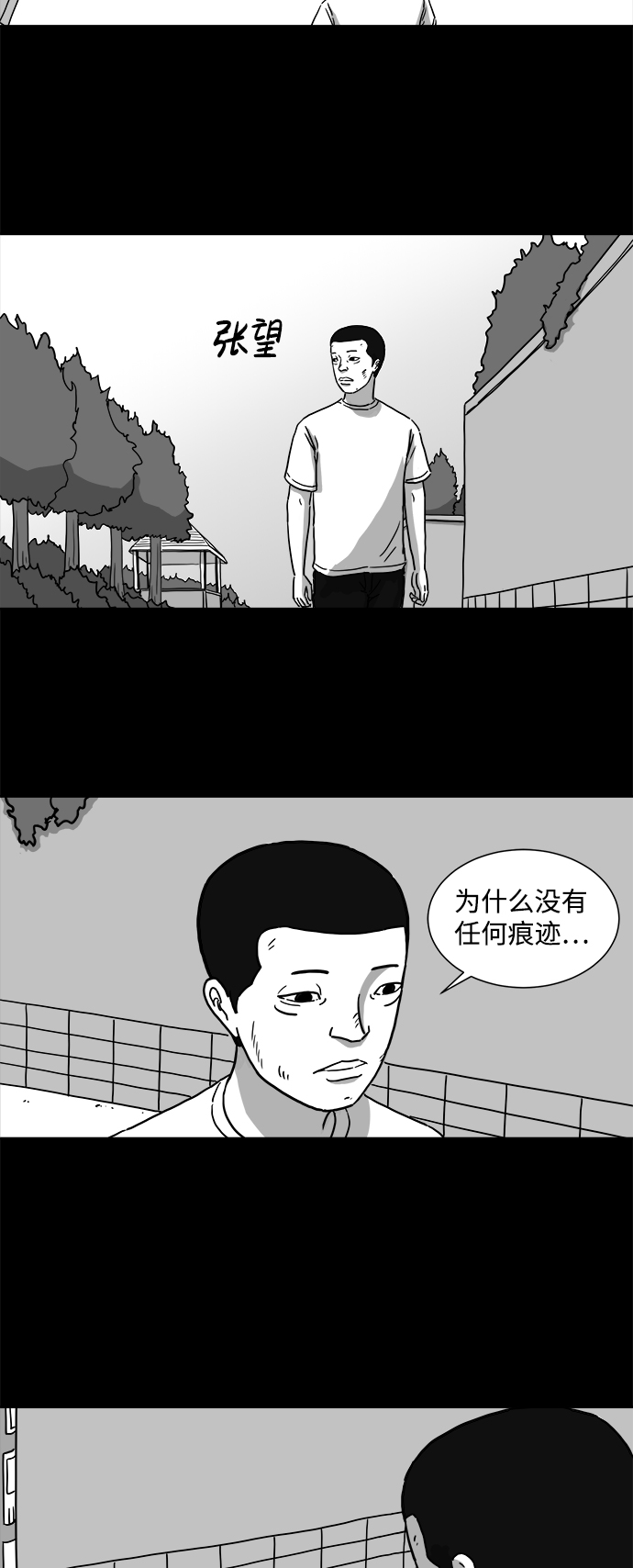 [第5话] 恐惧（3）28