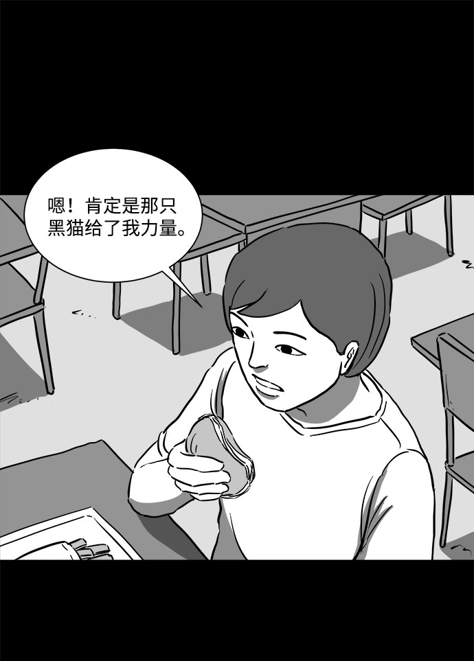 [第55话] 黑猫（4）12
