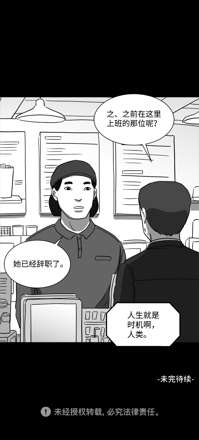 [第35话] 选择恐惧症（2）43