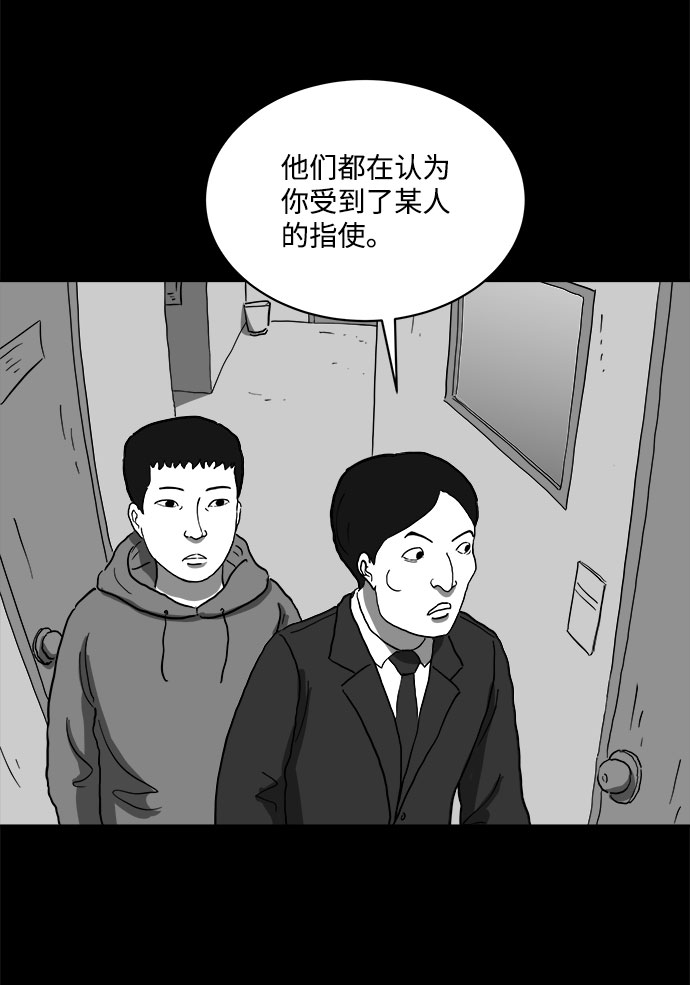 [第65话] 觉醒（2）51