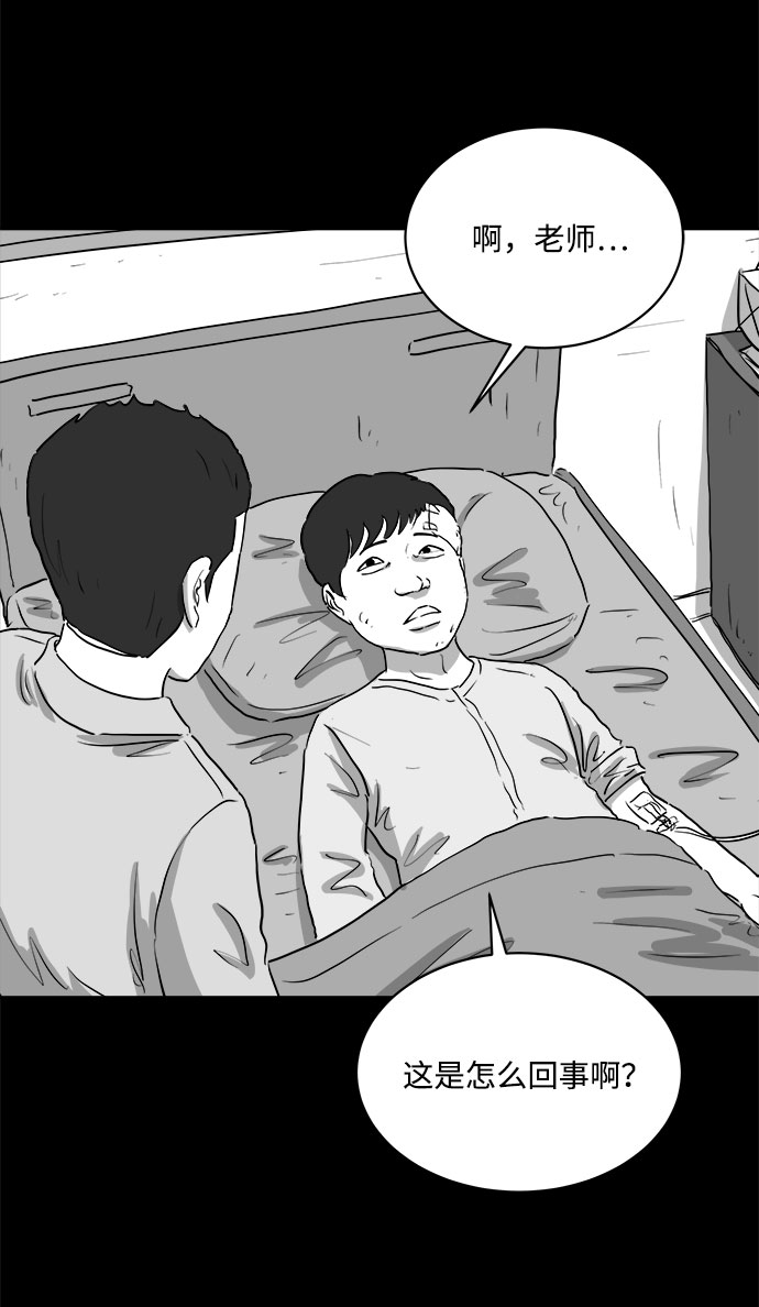 [第87话] 传闻（4）58