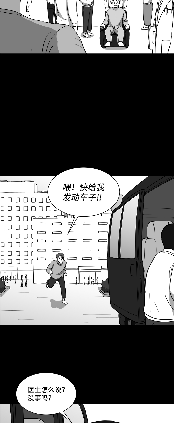 [第31话] v世界（7）27