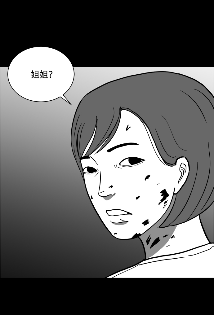 [第58话] 黑猫（7）end37
