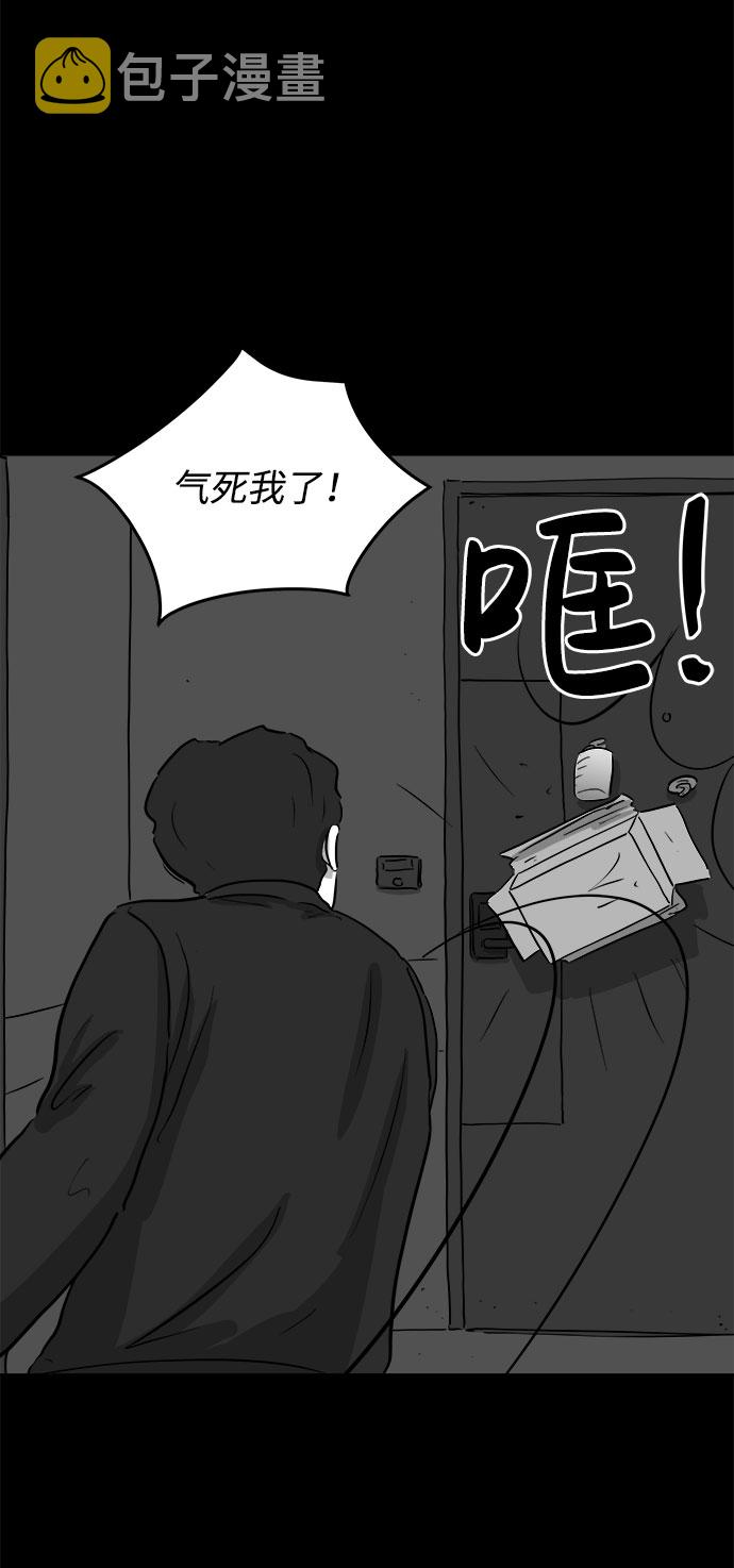 [第78话] 失眠症（3）32