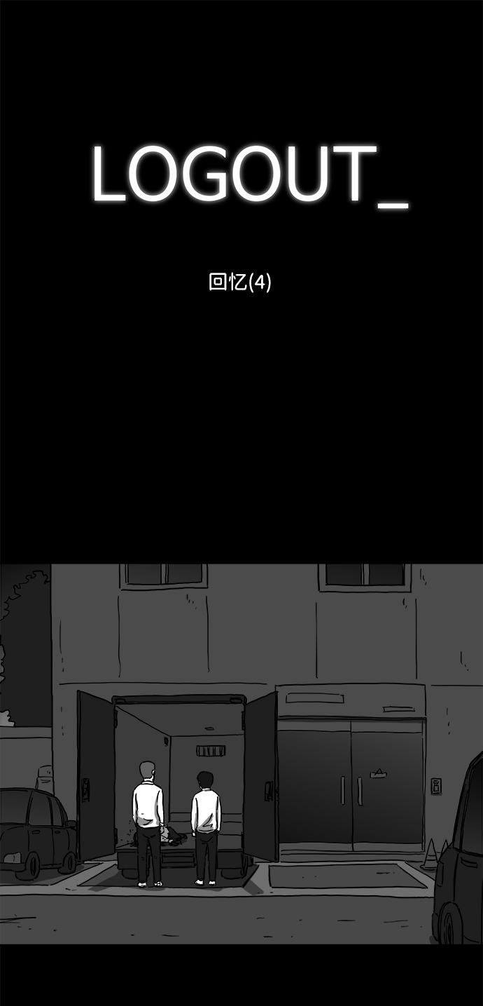 [第62话] 回忆（4）1