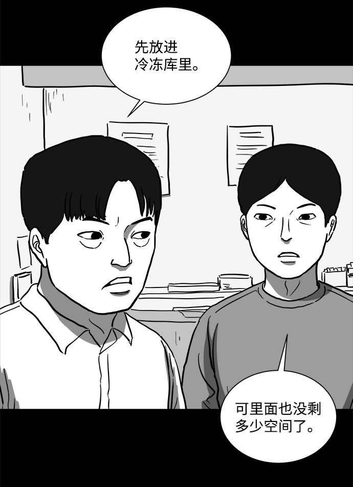 [第59话] 回忆（1）31