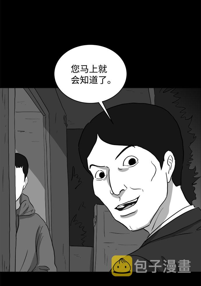 [第68话] 觉醒（5）37